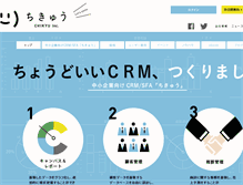 Tablet Screenshot of chikyu.net